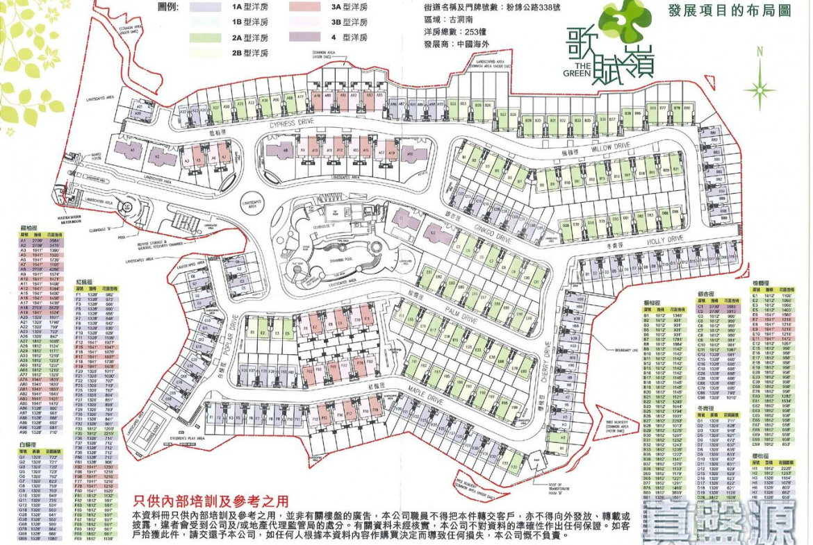 歌賦嶺 - 28NTS – 香港北部都會區
