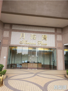 1770754295a7771c06-42b0-4e44-9010-a122c02019c2.jpeg 月海灣 2座 - 28NTS – 香港北部都會區