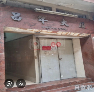 1772370168f5d92d5f-e331-4a83-a0ac-1213d32fa885.jpeg 昌年大廈 - 28NTS – 香港北部都會區