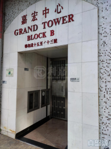 17727115622dbe441c-df53-44be-ad31-ffe4d993aef2.jpeg 嘉宏中心 B座 - 28NTS – 香港北部都會區