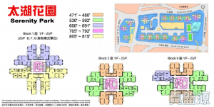 1774109113cddf0cbb-4bef-4453-a674-bd3376e9d4a0.jpeg 太湖花園 1期 12座 - 28NTS – 香港北部都會區