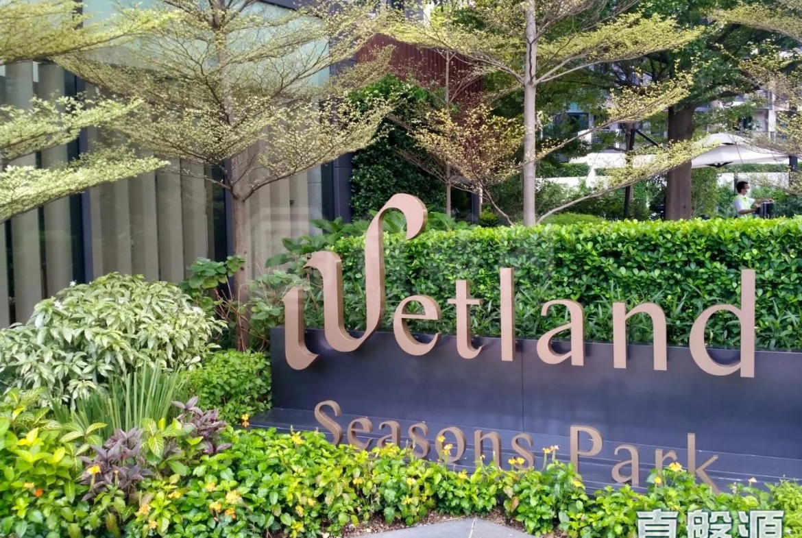 WETLAND SEASONS PARK 1期 16座 - 28NTS – 香港北部都會區