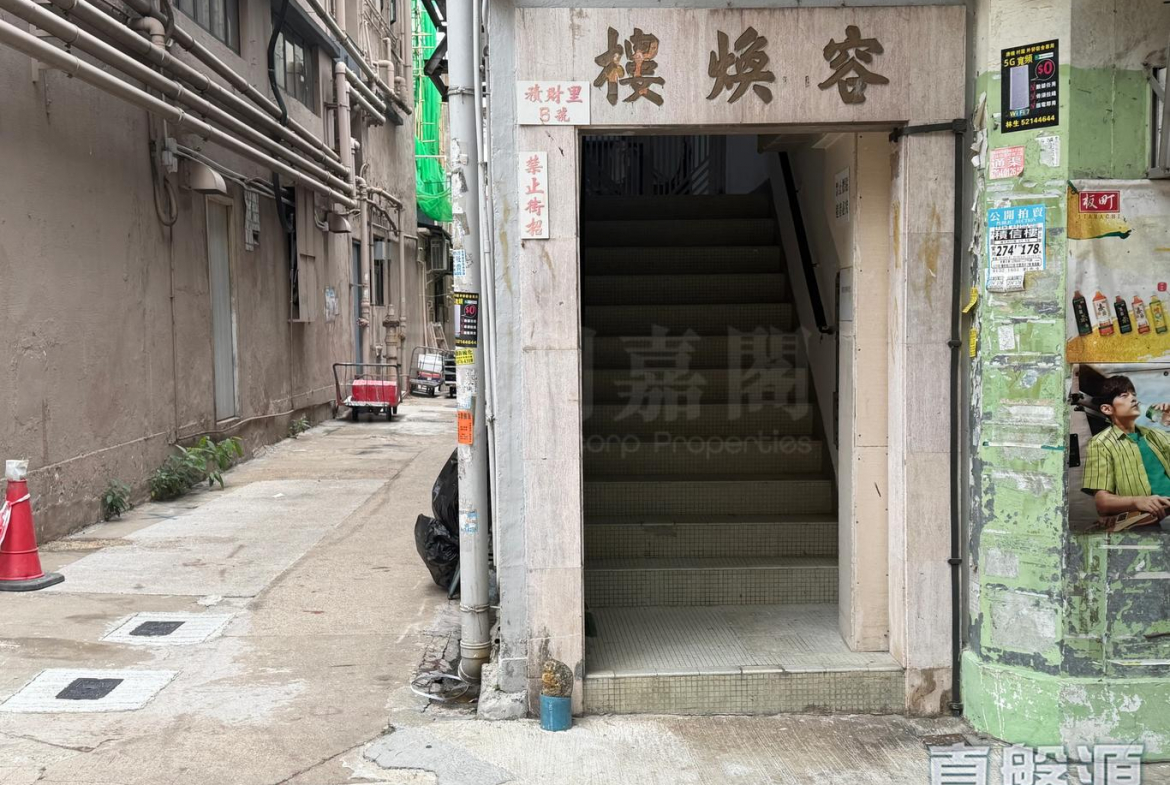 容煥樓 - 28NTS – 香港北部都會區