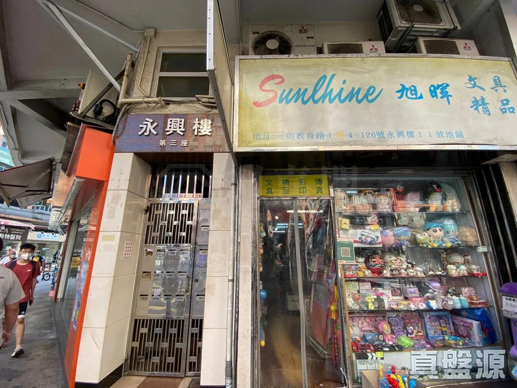 永興樓 1座 - 28NTS – 香港北部都會區