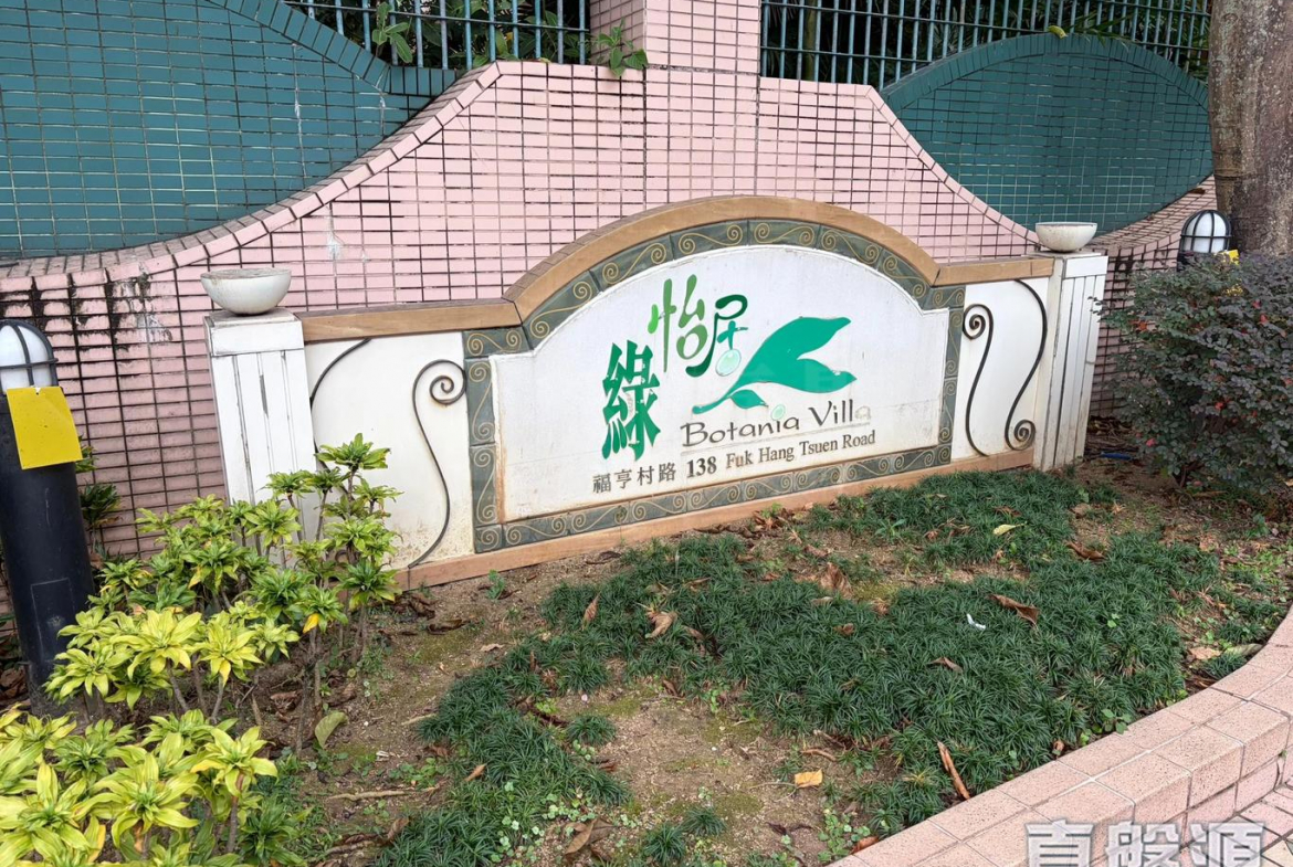 綠怡居 6座 - 28NTS – 香港北部都會區