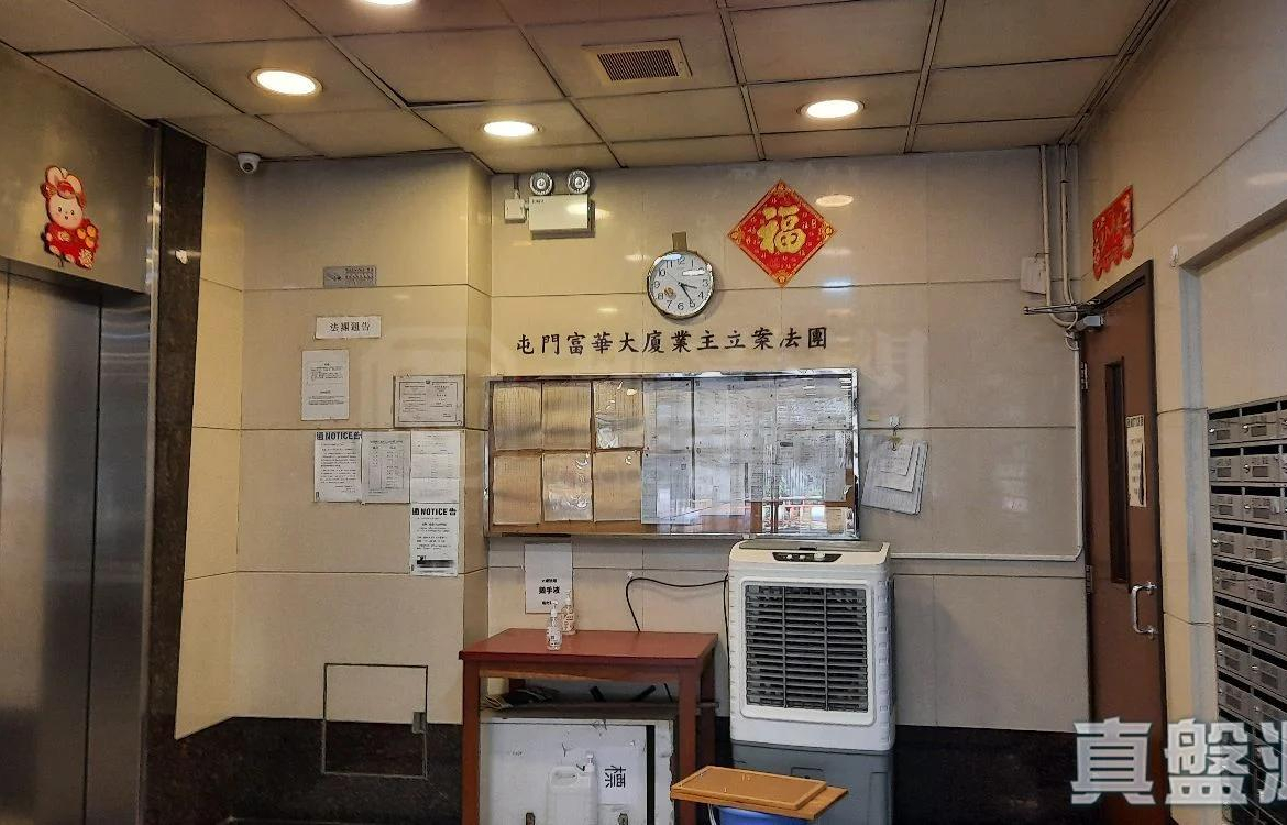 富華大廈 - 28NTS – 香港北部都會區