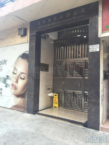 遠東發展元朗大廈 - 28NTS – 香港北部都會區