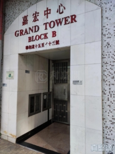 嘉宏中心 B座 - 28NTS – 香港北部都會區