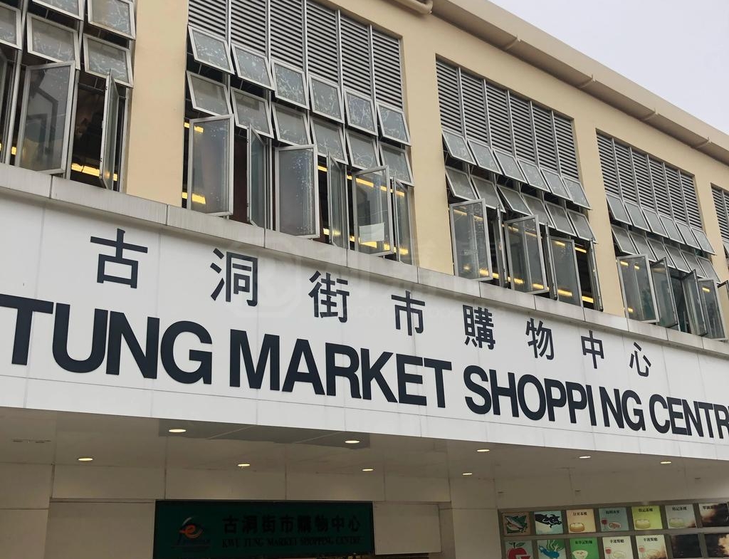 天巒 - 28NTS – 香港北部都會區