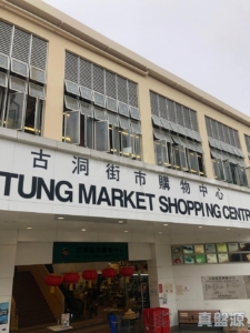 天巒 - 28NTS – 香港北部都會區
