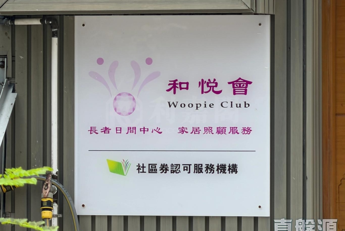 沙田田心村 181號 - 28NTS – 香港北部都會區