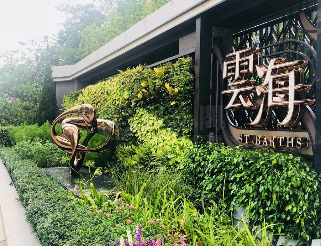雲海 1期 Sandalwood Court 2座 - 28NTS – 香港北部都會區