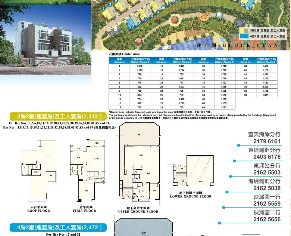 藍天海岸 2期 水藍天 - 28NTS – 香港北部都會區