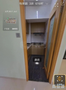怡景園 2座 - 28NTS – 香港北部都會區