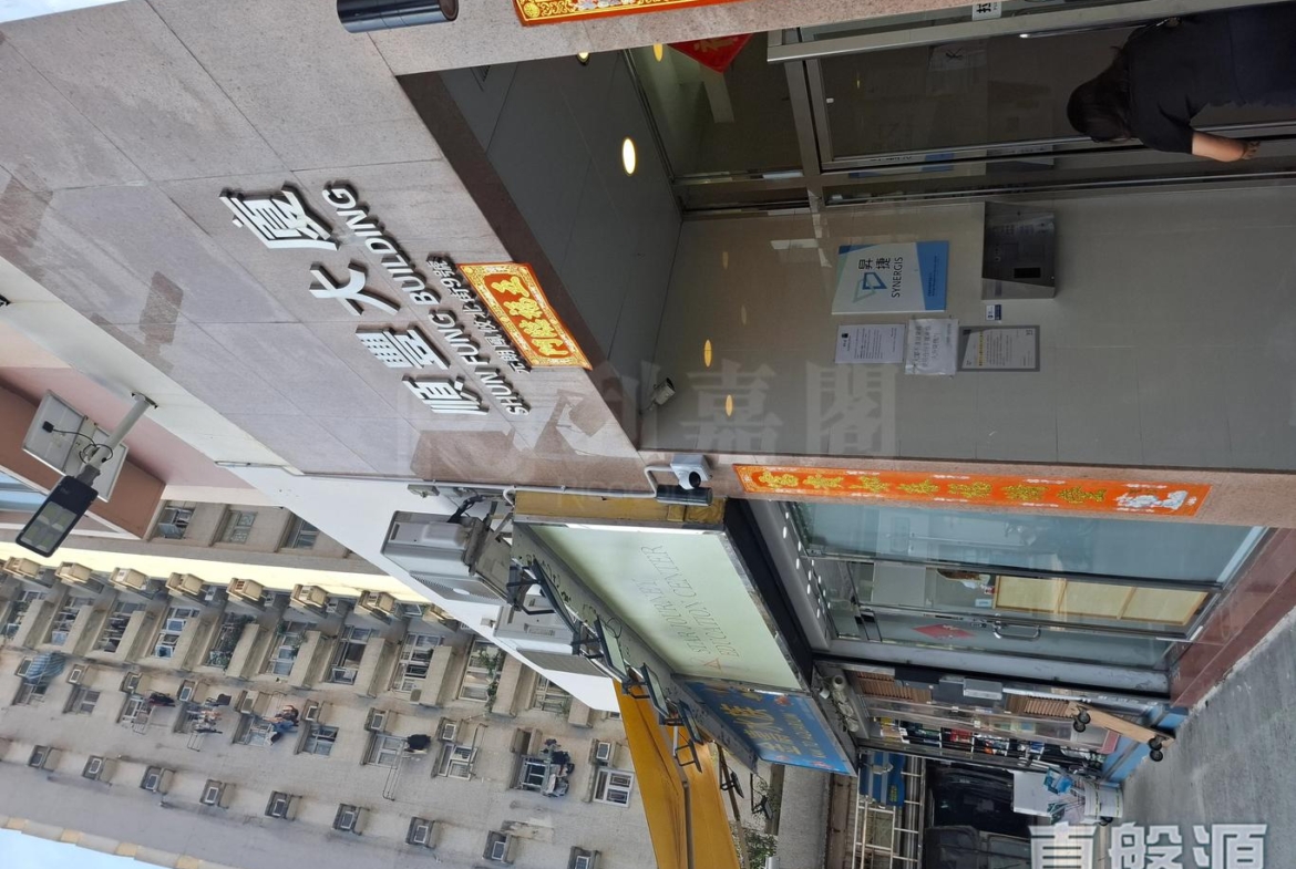 順豐大廈 - 28NTS – 香港北部都會區