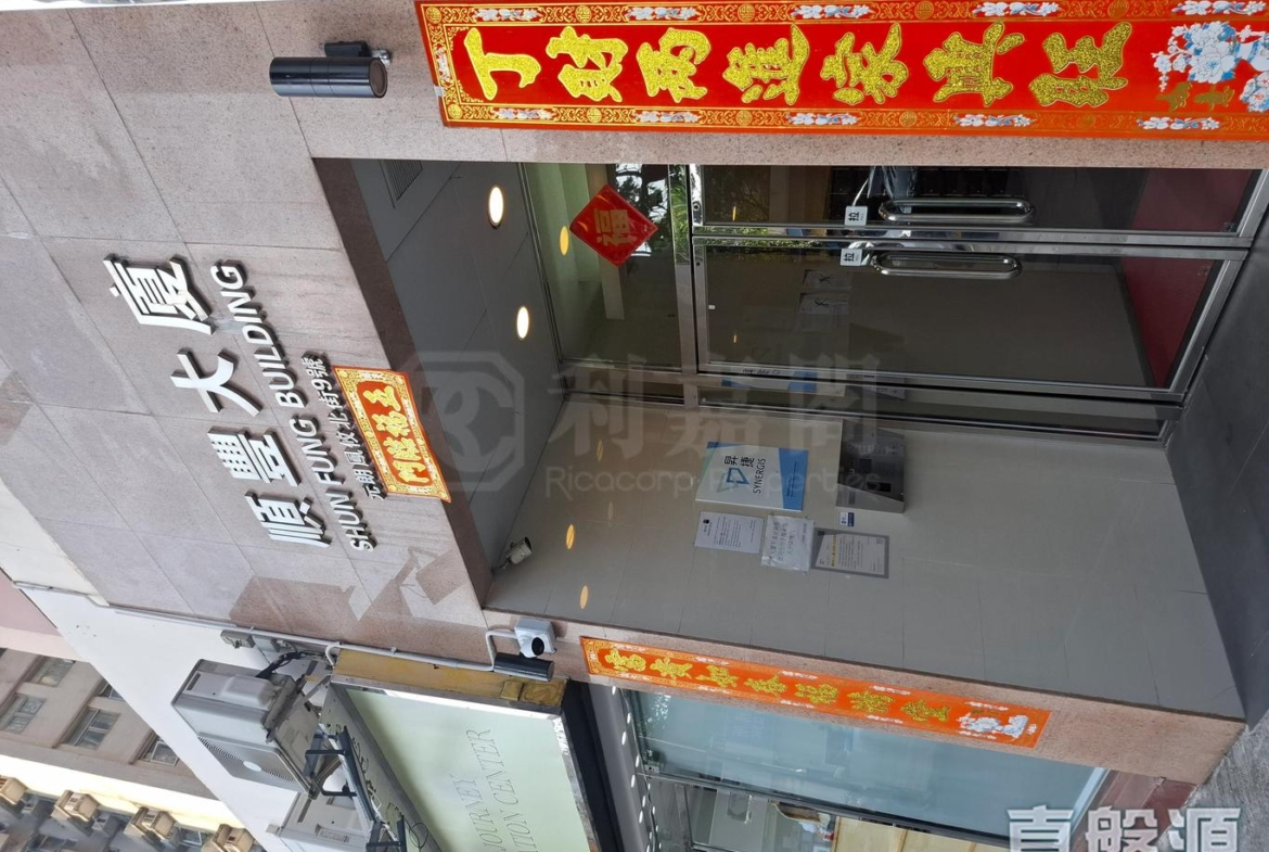 順豐大廈 - 28NTS – 香港北部都會區