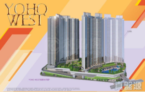 YOHO WEST 1期 3A座 - 28NTS – 香港北部都會區