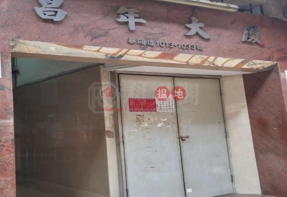 昌年大廈 - 28NTS – 香港北部都會區