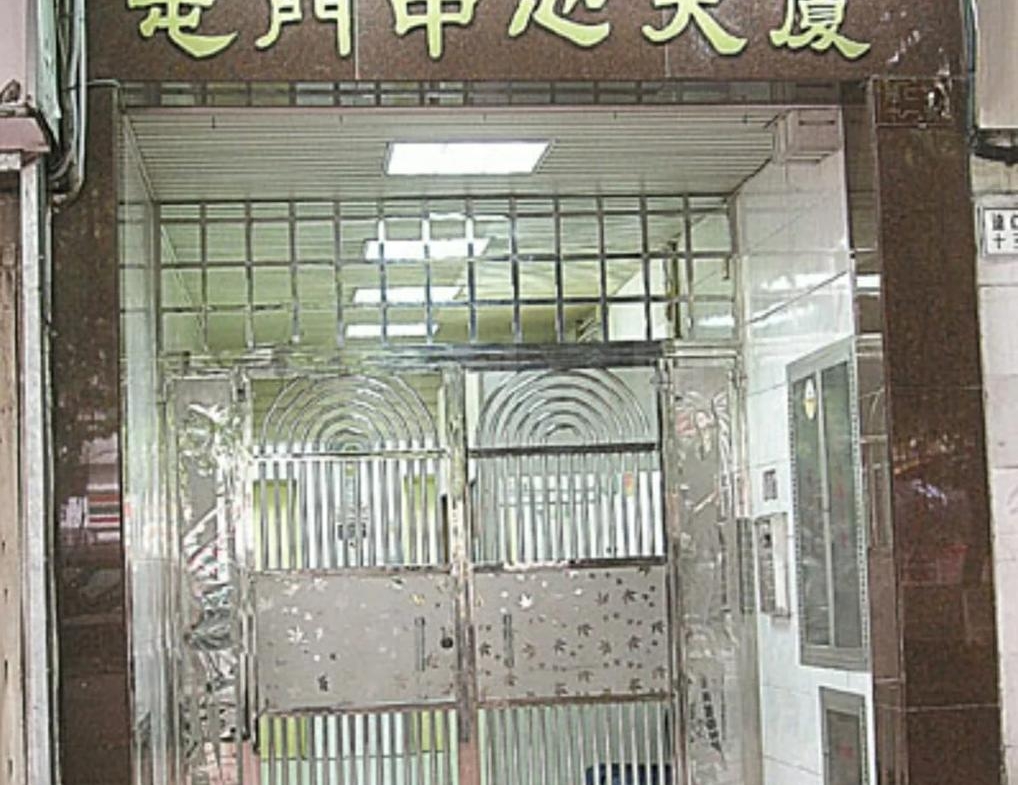 屯門中心大廈 - 28NTS – 香港北部都會區