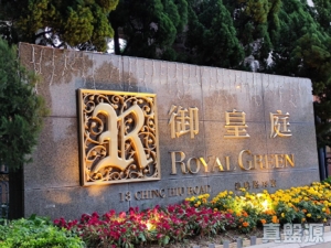 御皇庭 1座 - 28NTS – 香港北部都會區