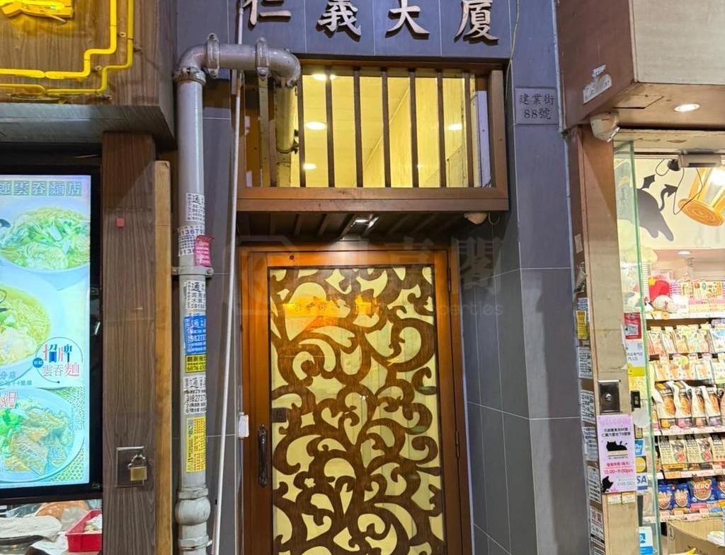 仁義大廈 - 28NTS – 香港北部都會區