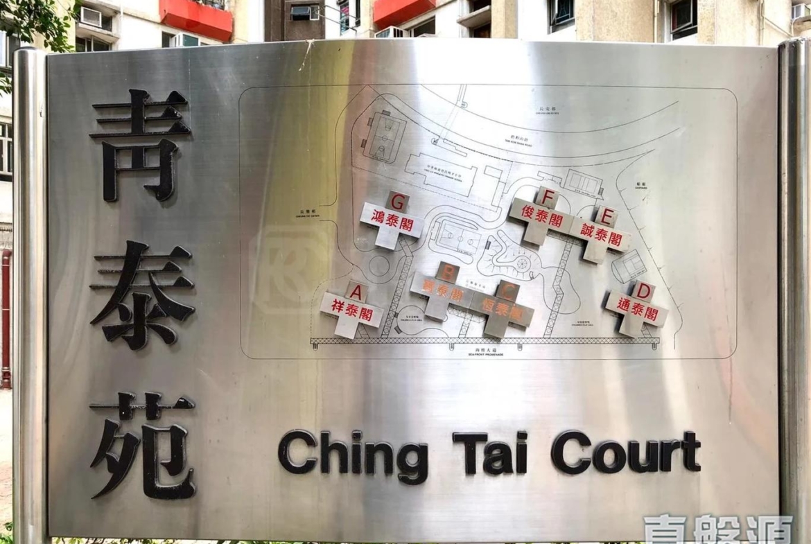 青泰苑 祥泰閣 (A座) - 28NTS – 香港北部都會區