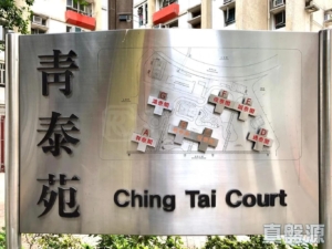 青泰苑 祥泰閣 (A座) - 28NTS – 香港北部都會區