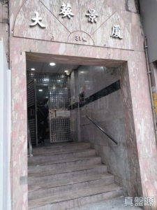 葵景大廈 - 28NTS – 香港北部都會區