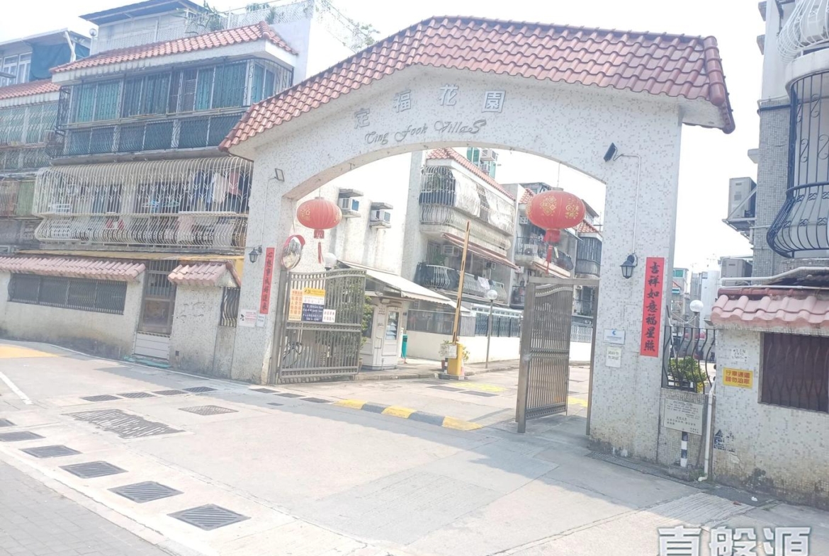 定福花園 洋房B12 - 28NTS – 香港北部都會區