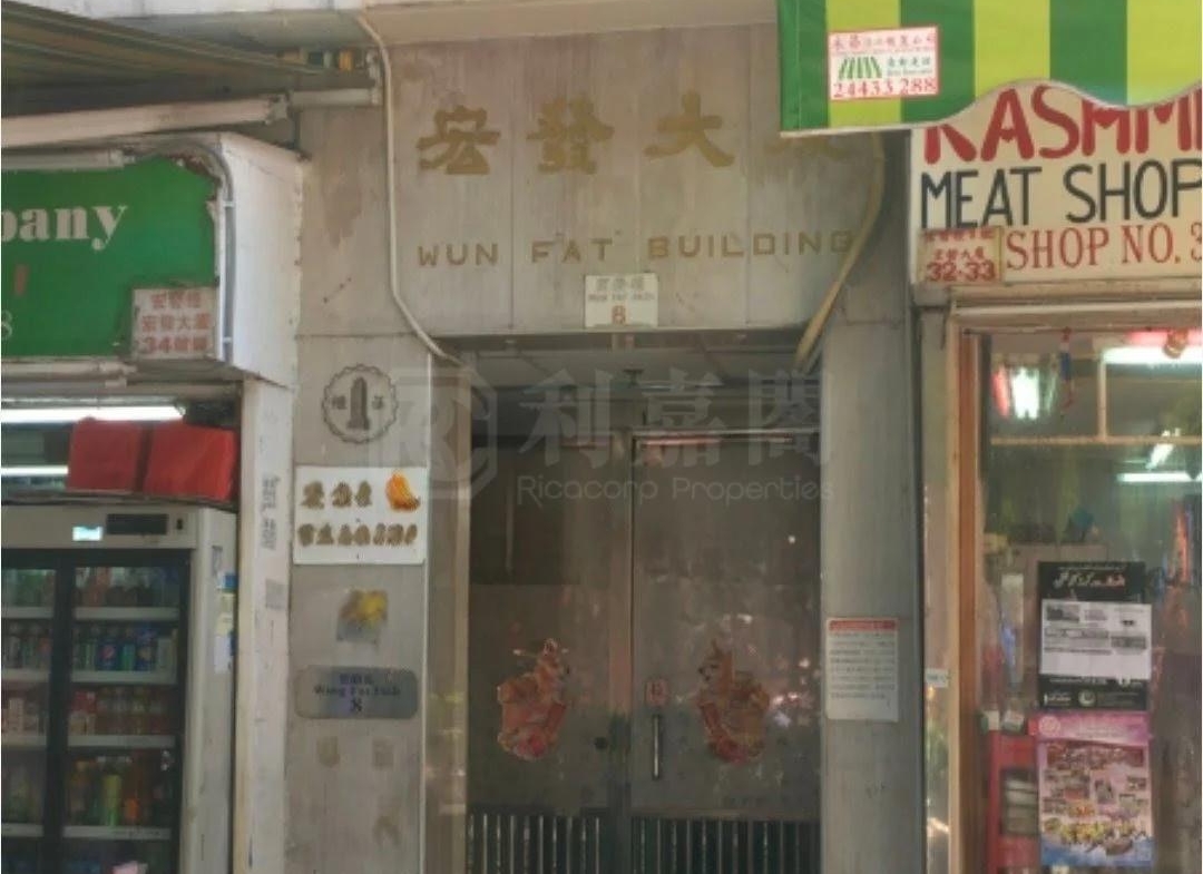 宏發大廈 - 28NTS – 香港北部都會區