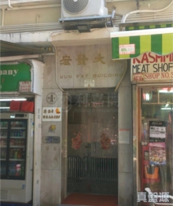 宏發大廈 - 28NTS – 香港北部都會區