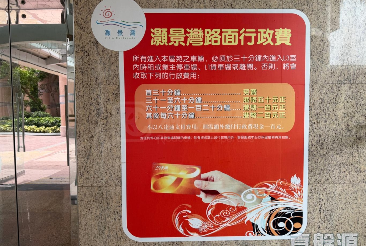 灝景灣 車位 車位 - 28NTS – 香港北部都會區