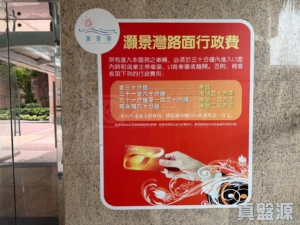 17895739291b83616e-d3b3-41ff-828d-36edee293d50.jpeg 灝景灣 車位 車位 - 28NTS – 香港北部都會區