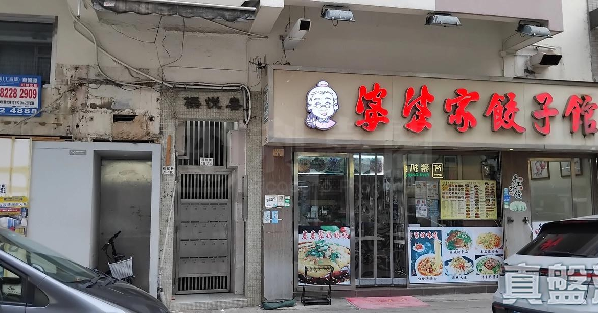 喜悅樓 - 28NTS – 香港北部都會區