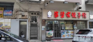 喜悅樓 - 28NTS – 香港北部都會區