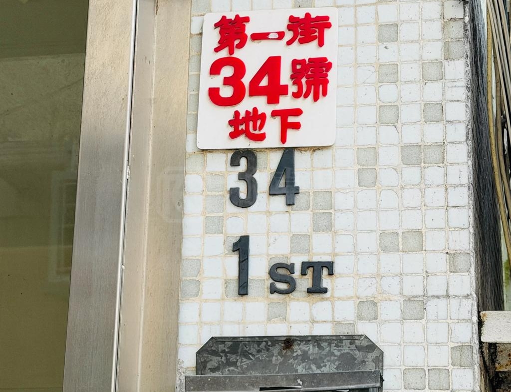 沙田圍村 34號 - 28NTS – 香港北部都會區