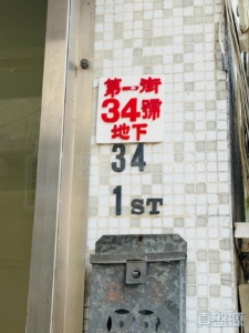 沙田圍村 34號 - 28NTS – 香港北部都會區
