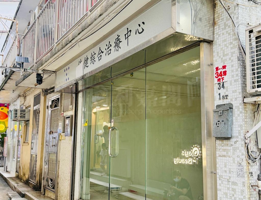 沙田圍村 34號 - 28NTS – 香港北部都會區
