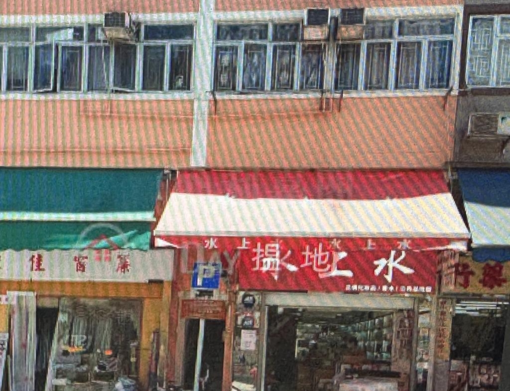 新成路35號 - 28NTS – 香港北部都會區