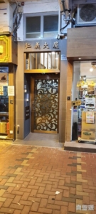 仁義大廈 - 28NTS – 香港北部都會區