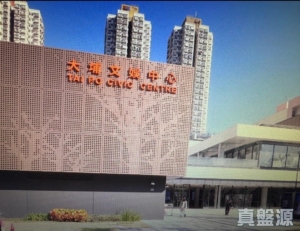 大埔中心 1期 3座 - 28NTS – 香港北部都會區