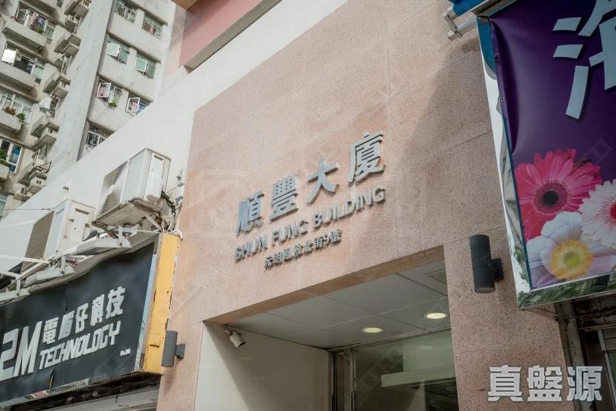 順豐大廈 - 28NTS – 香港北部都會區